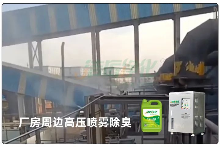 屠宰工廠惡臭影響周邊，使用除臭劑有什么注意要點？.jpg