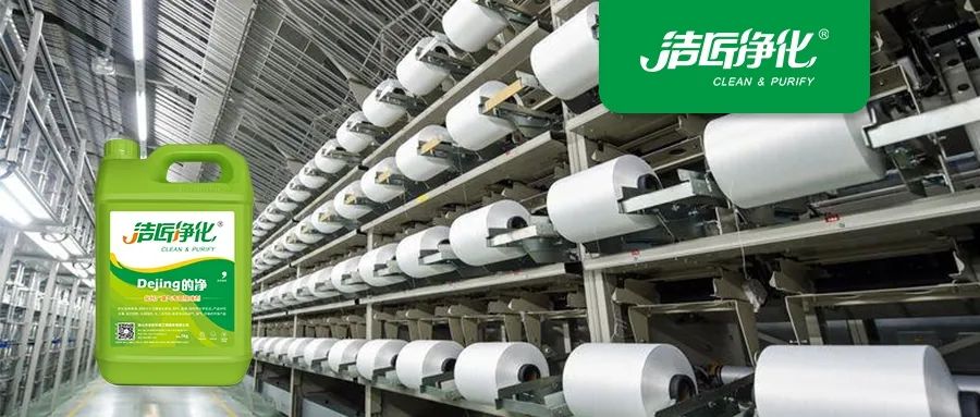 化纖廠廢氣異味成問題，Dejing的凈除臭劑優(yōu)勢(shì)明顯.jpg